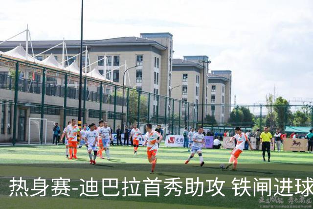 热身赛-迪巴拉首秀助攻 铁闸进球 罗马力擒热刺